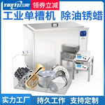 單槽工業(yè)超聲波清洗機(jī)五金除油清洗機(jī)