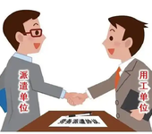 安徽中保匯思勞務服務有限公司-靠譜的勞務公司