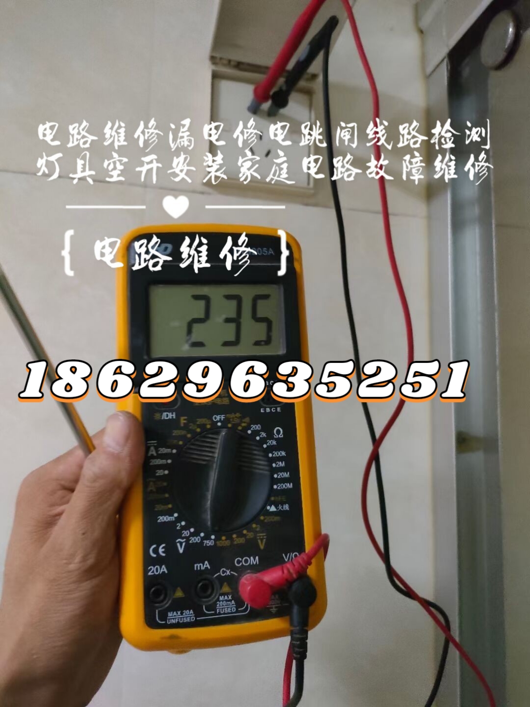 咸陽家庭水電維修電路維修電路跳閘維修