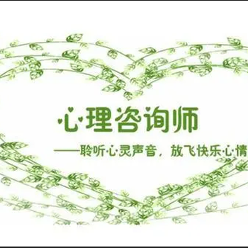 宣武區(qū)中科院心理咨詢師考試報名北京市統(tǒng)考