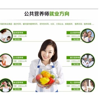 石家莊公共營(yíng)養(yǎng)師考試報(bào)名輕松取證輕松就業(yè)