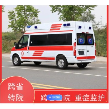 广东广州南沙医院120救护车转运护送患者病人出院回家全天后在线服务