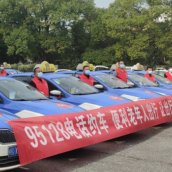 95128出租車電召運營商電話，寶藍出租車電召平臺系統