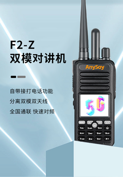銳目對講機，單臺通訊8公里起，適合無信號區域對講