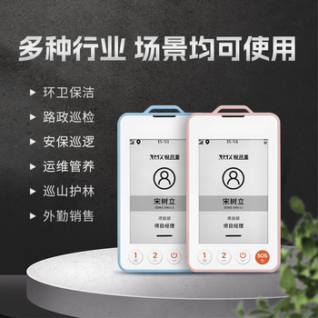 員工電子工作牌，考勤打卡，實時定位查看，銳目星電子工牌