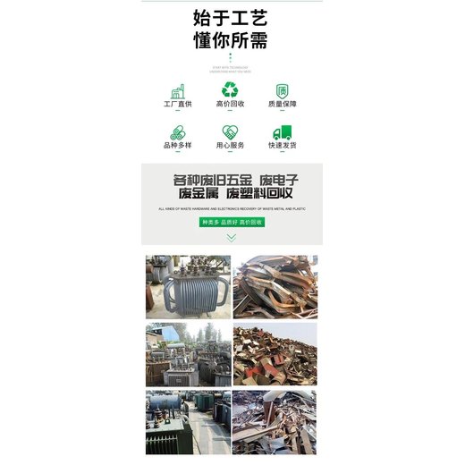 清远630kva变压器拆除回收配电房收购商家资质