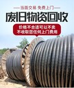 報(bào)廢配電柜拆除回收—深圳配電柜回收廠家