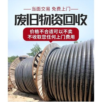 珠海預(yù)裝式變電站回收/母線銅排收購/酬勞豐厚