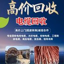 回收專區(qū)：懷集縣油浸式變壓器/母線槽收購(gòu)公司