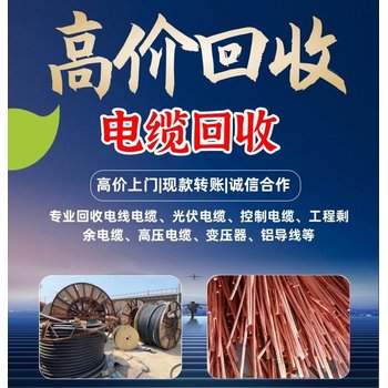 長安鎮s11變壓器拆除回收/成軸電纜收購/中介酬勞豐厚