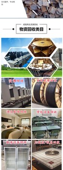 東莞莞城街道配電變壓器回收/母線槽收購/酬勞豐厚