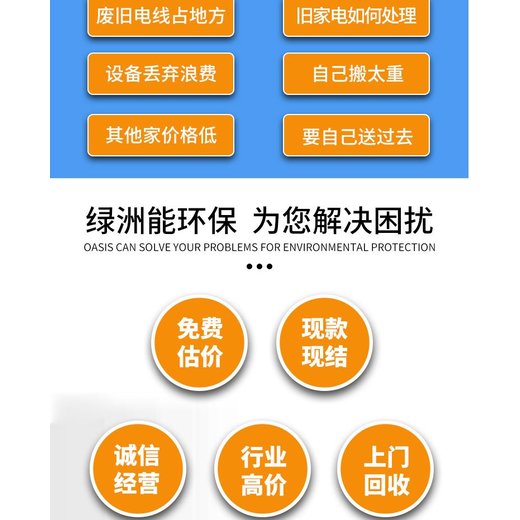 回收行情在線：廣東箱式變壓器/成軸電纜線收購(gòu)