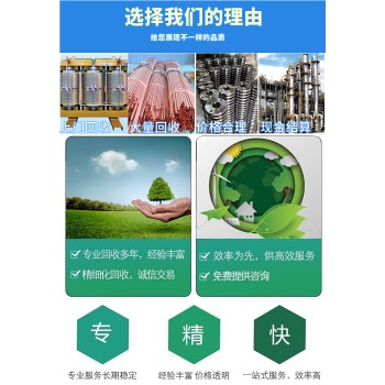 广州荔湾户外变电站拆除回收变电站收购厂家提供服务