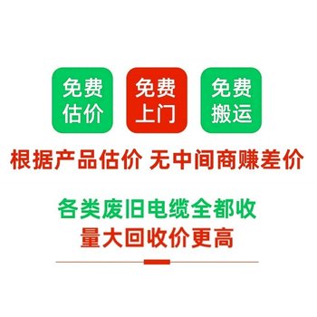 佛山干式變壓器回收/電線電纜收購/24小時服務