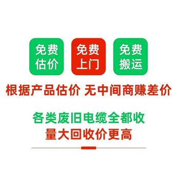 中山三乡镇预装式变压器回收/电线电缆收购/提供上门服务