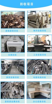 番禺區(qū)配電柜拆除拆除回收充電樁回收公司-一站式服務