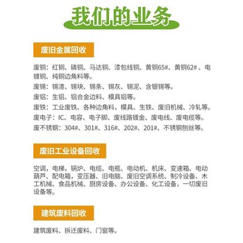 德庆县组合式变压器收购母线电缆回收公司