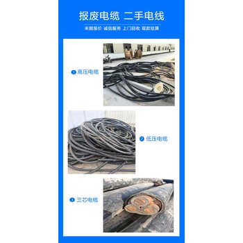 清遠佛岡縣戶外臨時變壓器回收/成軸電纜線收購/提供上門服務