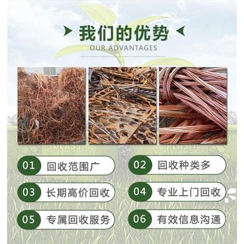 回收行情在線(xiàn)：河源紫金箱式變電站/高低壓電纜收購商家