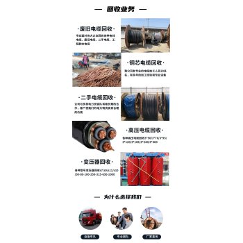 深圳龙岗电力变压器拆除回收变电站收购商家资质