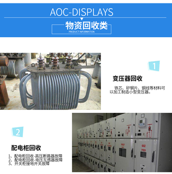長安鎮s11變壓器拆除回收/成軸電纜收購/中介酬勞豐厚