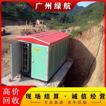 廣州海珠區(qū)變壓器回收/電線電纜收購/酬勞豐厚
