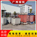 從化配電變壓器拆除回收廢舊電纜線收購(gòu)廠家-24小時(shí)服務(wù)