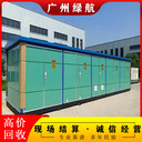 江門高低壓配電柜拆除回收-變壓器回收團(tuán)隊(duì)