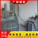 珠海配電房變壓器拆除拆除回收-提供上門回收二手發(fā)電機(jī)服務(wù)