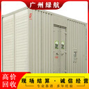 江門(mén)組合式變壓器回收二手發(fā)電機(jī)回收公司新聞中心