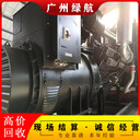 佛山干式變壓器拆除回收母線電纜收購-1小時(shí)上門