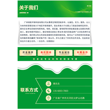 回收免費評估：惠州惠陽舊變壓器/電線電纜收購
