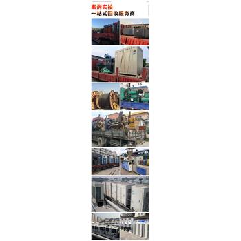 德慶縣S11變壓器回收/母線槽收購(gòu)/酬勞豐厚