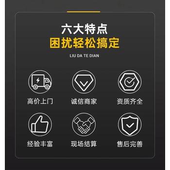 從化預裝式變壓器拆除回收報廢電纜線回收公司-現(xiàn)款結(jié)算