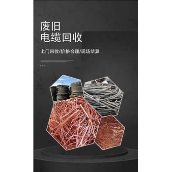 深圳南山區預裝式變壓器回收/電線(xiàn)電纜收購/提供上門(mén)服務(wù)