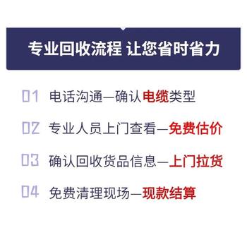 回收专区：清远清城箱式变压器/成轴电缆线收购