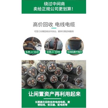 東莞沙田鎮(zhèn)預(yù)裝式變電站回收/成軸電纜線收購/酬勞豐厚