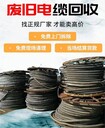 番禺區(qū)配電房變壓器拆除拆除回收/母線槽拆除回收公司