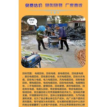 清遠1200kva變壓器拆除回收/電纜線收購/電話報價