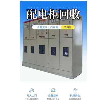 惠州配電變壓器拆除回收進(jìn)口發(fā)電機(jī)回收公司-一臺(tái)起收