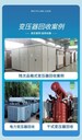 肇慶電線拆除回收變電站收購(gòu)廠家提供服務(wù)