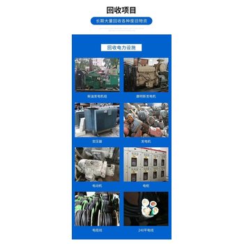 佛山變電站拆除拆除回收工地剩余電纜線回收公司