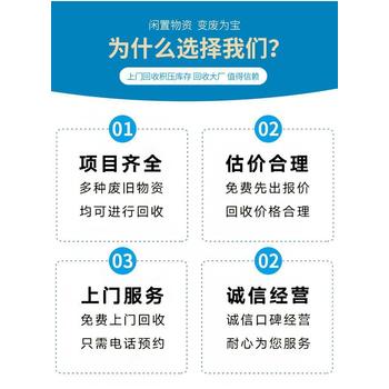 中山翠亨村镇工地临时变压器回收/母线槽收购/酬劳丰厚