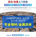 深圳戶外臨時變壓器拆除回收舊電線上門拆除回收公司
