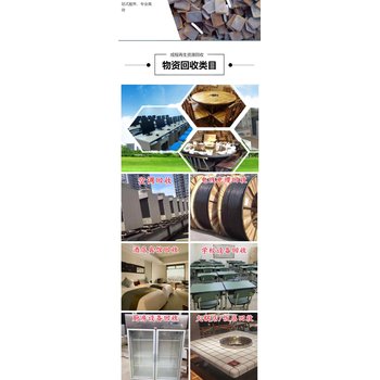 恩平市舊變壓器拆除收購供電設(shè)備回收公司