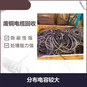 东莞虎门高低压电缆拆除回收配电房收购公司负责报价