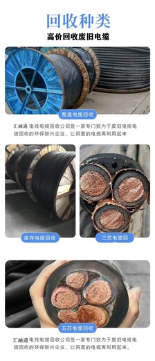 佛山高明区配电房拆除回收/母线电缆收购/酬劳丰厚