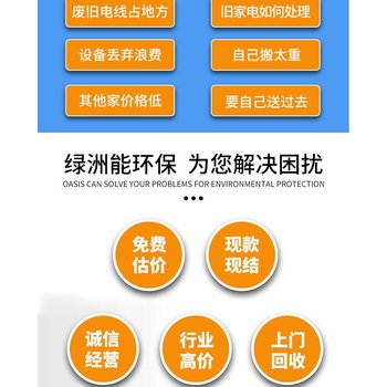 從化S13變壓器拆除回收充電樁拆除回收-市場(chǎng)報(bào)價(jià)