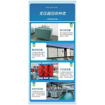 番禺區(qū)配電房變壓器拆除拆除回收卡特發(fā)電機(jī)組回收公司項(xiàng)目