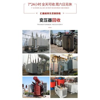 深圳宝安二手电缆线拆除回收变电房收购厂家提供服务